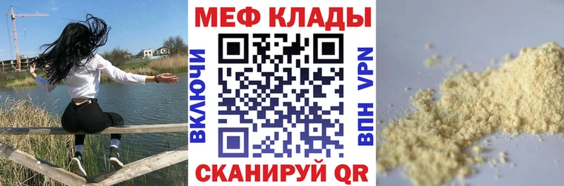 цена наркотик  Дмитриев  МЕФ VHQ 